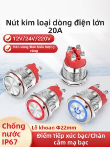 kuicc | High Current Ith20A Self-Locking Metal Push Button Switch LED Indication Two Normally Open Dual Blades