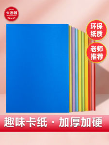 Thickened A4 Colorful Card Paper 120g 160g 230g Handmade Hard Card Black White Red Yellow Blue Green Pink for Kindergarten Children DIY Greeting Cards