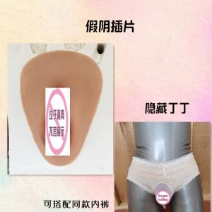 Gender Transformation Silicone Pad Underwear Thinning