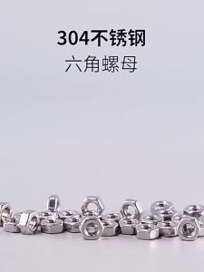 BAIRUITE | 304/316 Stainless Steel Hex Nut Fine Reversed Thread