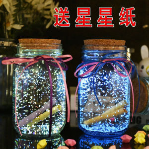 Folding Paper Glass Bottle Glowing Starry Sky Lucky Fluorescent Drifting Bottle Birthday Gift Creative Modern Home Decoration
