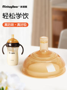 Mickey Bear Silicone Straw Cup Bottle Original Accessories Straw Nipple Children Drink Milk Wide Diameter 7cm Universal