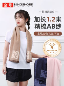 Khăn Thể Thao Cotton Nguyên Chất KING SHORE Dành Cho Nam Và Nữ Khăn Thấm Mồ Hôi Tập Yoga Chạy Bộ Bóng Rổ Cỡ Lớn
