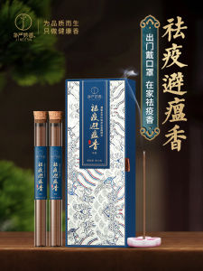 Net Rigorous Mysterious Fragrance Indoor Disinfection And Disease Prevention Artemisia Scoparia Incense Stick Asthma Free Allergy Free