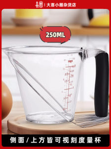 Precision Measuring Cup 250ML Multi-Angle Visual Kitchen Baking Tools with Scale Home Use Cooking Measurement Cup