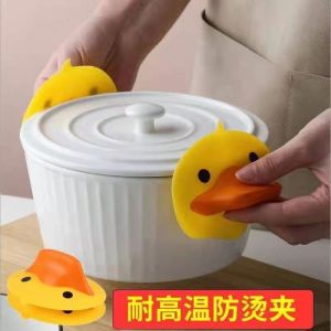 【现货 高品质】小黄鸭防烫手套厨房硅胶防烫夹耐高温隔热垫烘培微波炉锅把手手套Little yellow duck anti scalding gloves kitchen silicone anti scalding clip high temperature resistant heat insulation pad baking microwave oven pot handle gloves