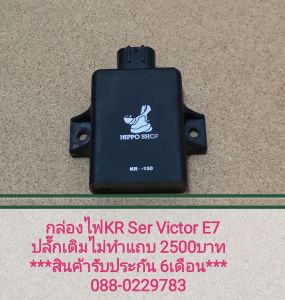 กล่อง E7 KR