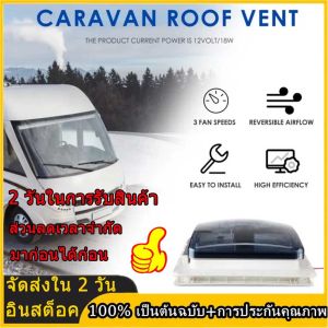 【In Stock】RV Roof Ventilation Fan Manual RV Ventilating Fan With 12V Bidirectional Exhaust Fan For RV With 3-Speed Inlet And Outlet