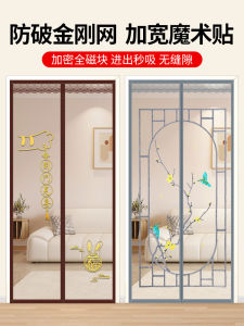 Magnetic Self-Adhesive Mosquito Net Door Curtain Modern Minimalist Style Home Decor No-Punching Required Easy to Install