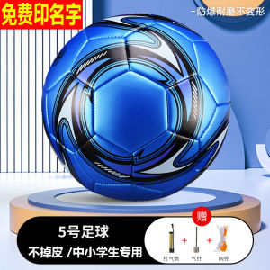 Personalized Name Football for Children Students Primary School Junior High Adults 4 Number 5 Number Soccer Ball PVC Material