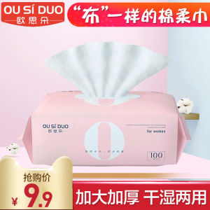 Osdo Cotton Soft Towel Baby Dry Wet Dual Use Towel for Hand Mouth Special Use 100 Draw Newborn Toddler Ultra Soft Paper Towel