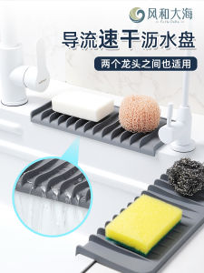 Elevated Slope Worktop Silicone Drain Mat Kitchen Sink Splash Proof Narrow Edge Drain Pad Free Cutting Storage Mat