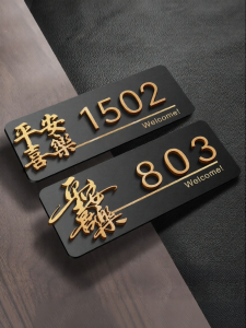 ZHICAIYOU | Luxury Self-Adhesive Acrylic Room Number Sign