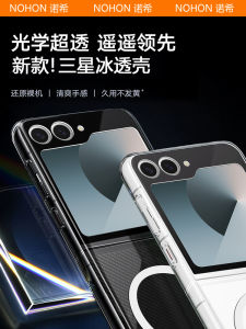 Transparent Magnetic Absorption Ultra-Thin Foldable Phone Case for Samsung ZFlip6/5/4 Full Cover Shockproof Mens Model Compatible