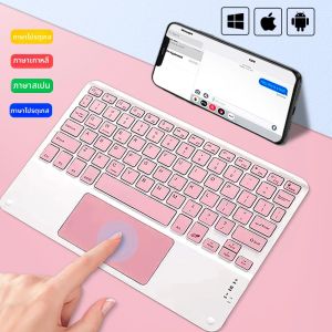 มินิทัชคีย์บอร์ดสำหรับแอนดรอยด์ ไอโอเอส วินโดวส์คีย์บอร์ดบลูทูธโทรศัพท์มือถือคีย์บอร์ดบลูทูธคีย์บอร์ดไร้สายไอแพดอุปกรณ์เสริม
