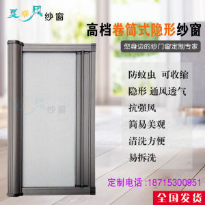 Invisible Car Window Shade Magnetic Retractable Screen Door Push-Pull Reel Anti-Mosquito Zipper Bathroom Aluminum Alloy Anti-Mosquito Car Window Shade