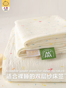 Summer Double Layer Mesh Bed Canopy Single Piece Universal Four Seasons Full Cover Mattress Protector Cover Elastic Band Fixed