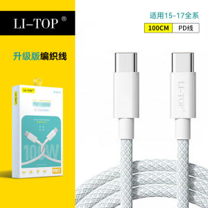 Fast Charging Dual Type-C Data Cable 2m