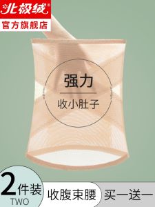 Womens Slimming Waist Trainer Belt Postpartum Recovery Thin Model Shapewear Abdomen Binder Summer Ultra-Thin Body Slimming