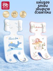 AIBEIDILA | Infant Cooling Mat Summer Icy Silk
