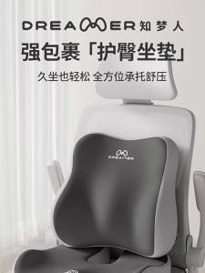 ZHIMENGREN | Tailbone Pain Relief Cushion Post-Surgery Pressure Relief