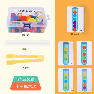 Luyện Tập Ống Nghiệm Quả Cầu Lông Đồ Chơi Trí Tuệ Giáo Dục Sớm Tập Luyện Động Tác Tinh Tế Phần Ngón Tay Em Bé Lực Tập Trung Trẻ Em
