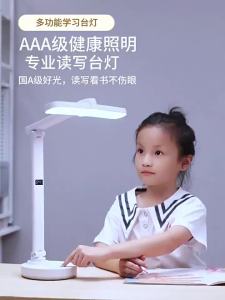 jiuxin lighting | Anti-Myopia Full Spectrum Desk Lamp