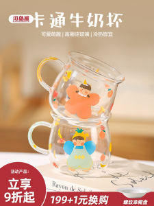 KAWASIMAYA Childrens Glass Milk Cup with Scale Microwave Safe Heating Milk Cup Water Cup Breakfast Cup Japanese Style