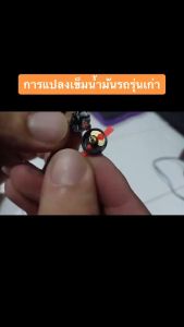 เข็มไมล์ & เข็มน้ำมัน สำหรับ Wave100 Wave125X Dream125 Wave125R Nouvo MX