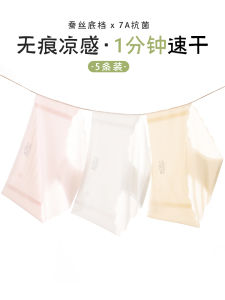 Ice Silk Seamless Womens Underwear Summer Thin Style 7A Antibacterial No Crotch Briefs Plus Size Girls Triangle Panties New 2024 Collection