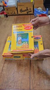 หนังสือเรียนนักธรรมชั้นตรี โท เอก