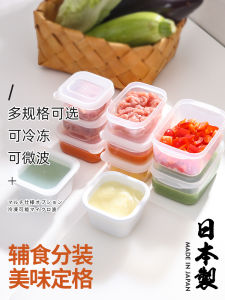 Portable Baby Feeding Box Imported from Japan with Lid  Snack Storage Container Multi-specification Suit for Kids