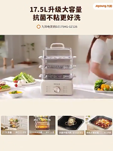 Jiuyang GZ125-GZ126 Electric steamer 17.5L Electric caldron 12.8L Large-capacity electric hot pot detachable and washable multi-purpose pot Joyoung 12.8L-17.5L Electric Steaming Pot Electric Cooking Pot