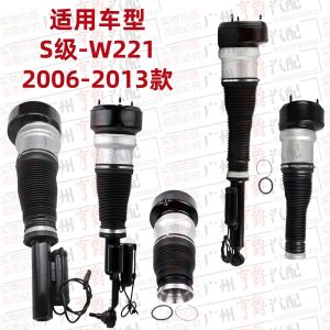 Mercedes-Benz S-Class W221 Front Shock Absorber S300 Rear Dampener S350 Front Component S400 Rear Component S500S600 Compatible
