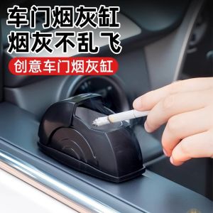 Universal Car Smoke Ashtray Stick-On Driver Side Smoke Control Automobile Accessories Personalized Car Door Interior Decoration