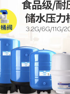 Home And Commercial Use Pure Water Machine Pressure Barrel Drinking Water Storage Tank 3.2G11G Pressure Tank RO Pure Water Machine Storage Barrel