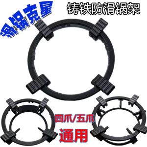 Non-Slip Gas Stove Support Milk Pan Holder Stove Pot Holder Riser Gas Range Cookware Accessory Kitchen Cooking Tool