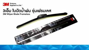 Thanh Gạt Mưa Cao Cấp 3M Performance PRO - Nhiều kích thước