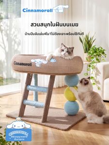 hipidog | Durable Non-shedding Four Seasons Cat Scratching Post & Bed Climber