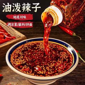 Hot Spicy Sesame Oil Chili Oil 420ml