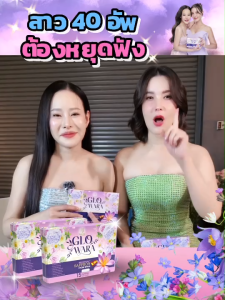 ส่งฟรี Glowara โกลว์วาร่า 3 แถม 3 หนิงปณิตา ธัญญาเรศ ผลิตภัณฑ์เสริมอาหารสำหรับผู้หญิงวัย 40+