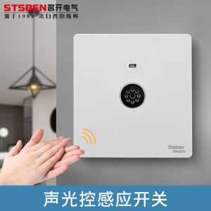 Type 86 Concealed Second-Line Voice Operated Switch Corridor Induction Delay Household Intelligent LED High-Power Sound and Light Control Switch