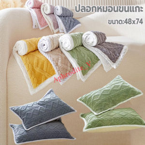ปลอกหมอนทราฟฟี่ขนแกะ หนาพิเศษ 1 ใบ ใช้ในหอพัก บ้าน ปลอกแกนหมอน ปลอกหมอนหนุน ปลอกหมอน ขนาด 48X74 ซม.（Pillow Cases）