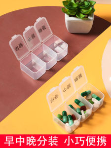 Portable Mini Medicine Box Three Grids Storage Box for Home Use Early mid Late Tablets Box Drug Packaging Small Size