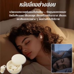 【เงียบใน 1 วิ】หูฟังบลูทูธมินิ 5.3 หูฟังไร้สายแบบ True Wireless บางเฉียบที่มองไม่เห็น หูฟังบลูทูธ น้ำหนักเบา ขนาดเล็กกระทัดรัด เหมาะสำหรับการนอนตะแคง