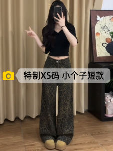 Retro American Leopard Print Wide Leg Jeans Womens High Waist Loose Straight Cut Small Size Autumn Season Denim Pants