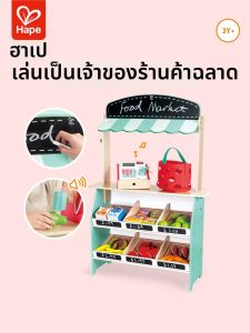 Hape | Educational Intelligence Toy Wooden Cash Register