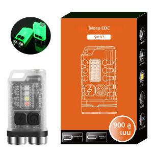 ไฟฉายพวงกุญแจ BORUiT V3 UV LED EDC แบบชาร์จไฟได้ผ่านพอร์ต Type-C พร้อมแม่เหล็ก ไฟฉายทำงาน กันน้ำ เหมาะสำหรับตั้งแคมป์ พกพาสะดวก