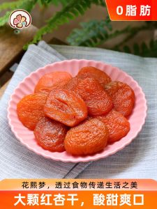 HuaXimen Red Apricot Dried Fruit 118g without Kernel Sour And Sweet Apricot Snacks Leisure Fruit Dry Goods Special Products