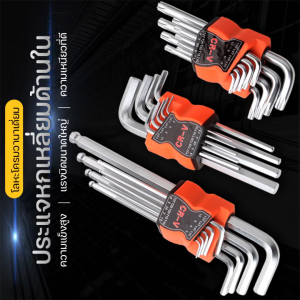 ประแจหกเหลี่ยม ประแจแอล 9 ตัวชุด หัวตัด หัวบอล หัวดาว แข็งแรง ทนทาน ประแจ หกเหลี่ยม ประแจ L ประแจหกเหลี่ยมตัวแอล ประแจแอล ประแจหกเหลี่ยมยาว ประแจรูปหกเหลี่ยม